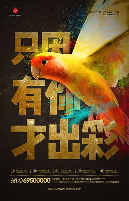 2020招聘海报设计,吸引人的招聘海报设计