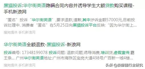 韦博英语和英孚英语哪个好,华尔街英语倒闭了吗