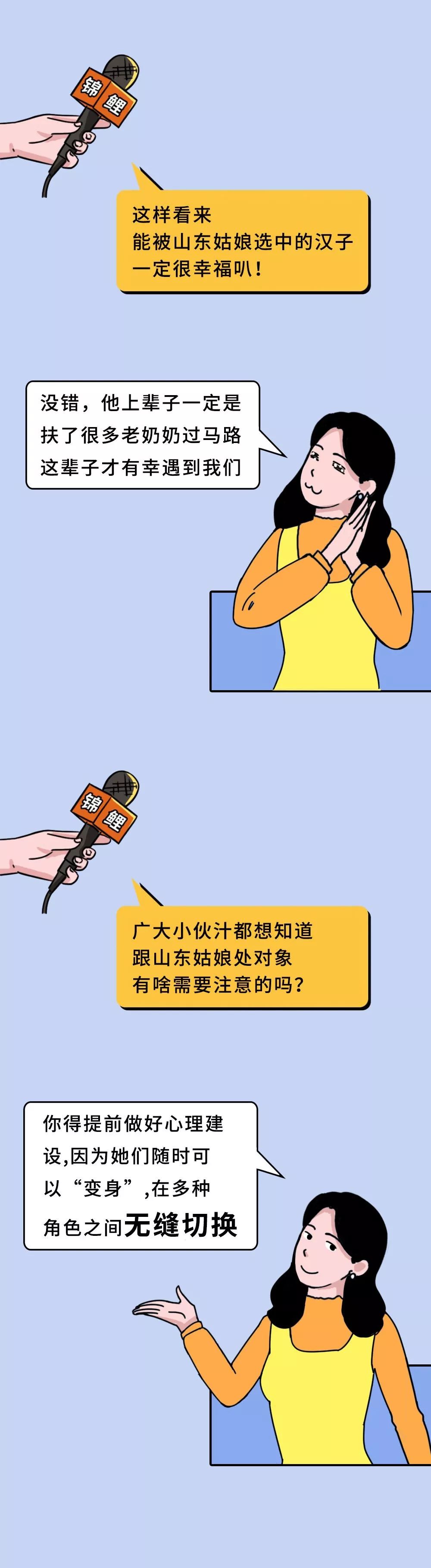 山东朴实女生实名征婚,山东女孩子征婚信息