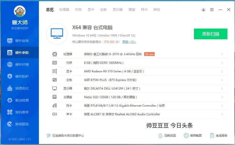 升级旧旗舰电脑,十年老旧电脑升级还是换新的