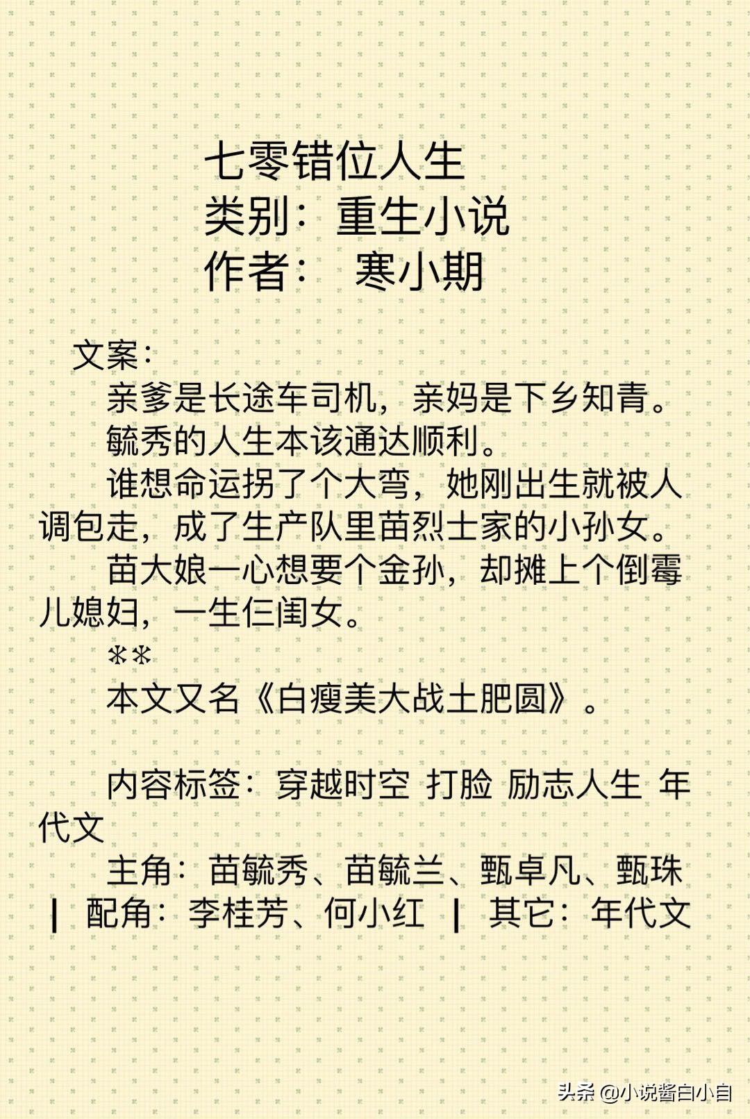 重生已完结小说一更到底合集,安利5篇最新完结的重生小说