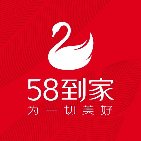 天鹅到家和现在的新58到家,58同城更名为天鹅到家