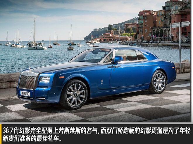 魅影伯爵的儿子,劳斯莱斯魅影容易坏吗