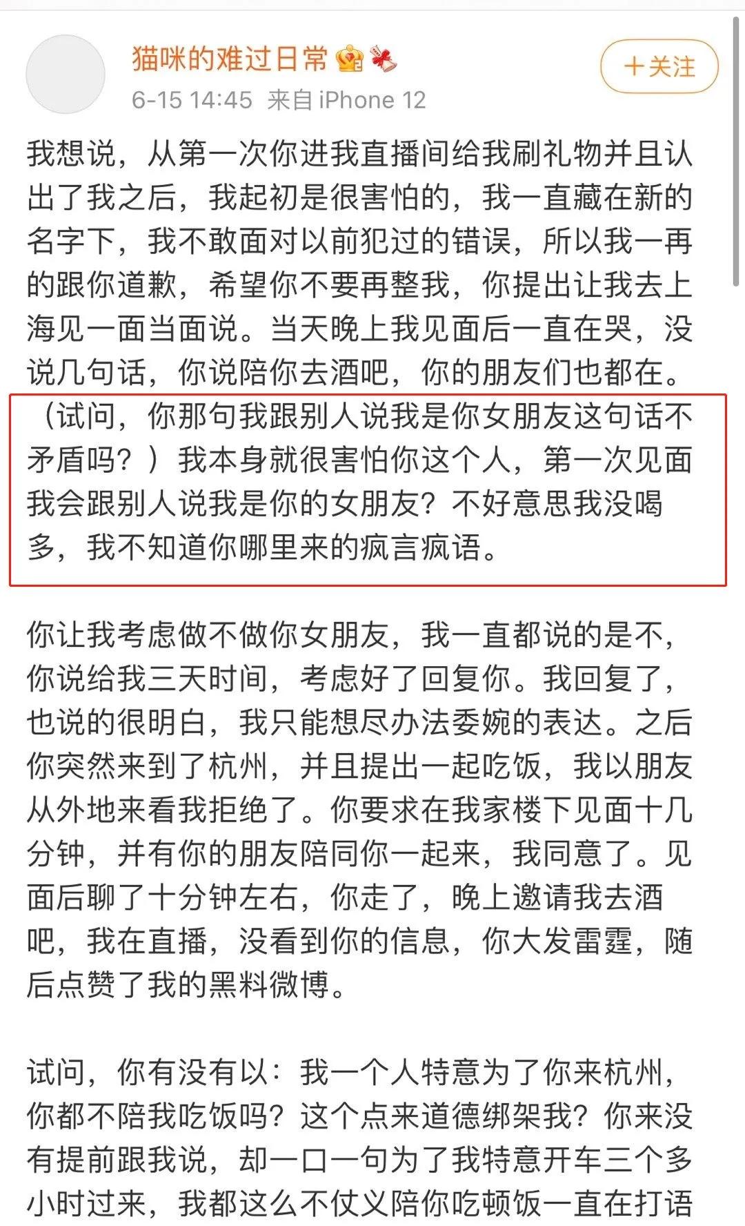 王思聪回应孙一宁事件,王思聪回应孙一宁了吗