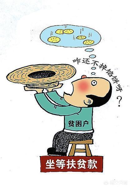 懒惰型贫困户怎么帮扶,对因病致贫贫困户怎样帮扶