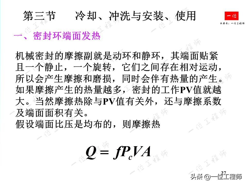 机械密封的原理动画视频,机械密封原理和基本结构讲解视频