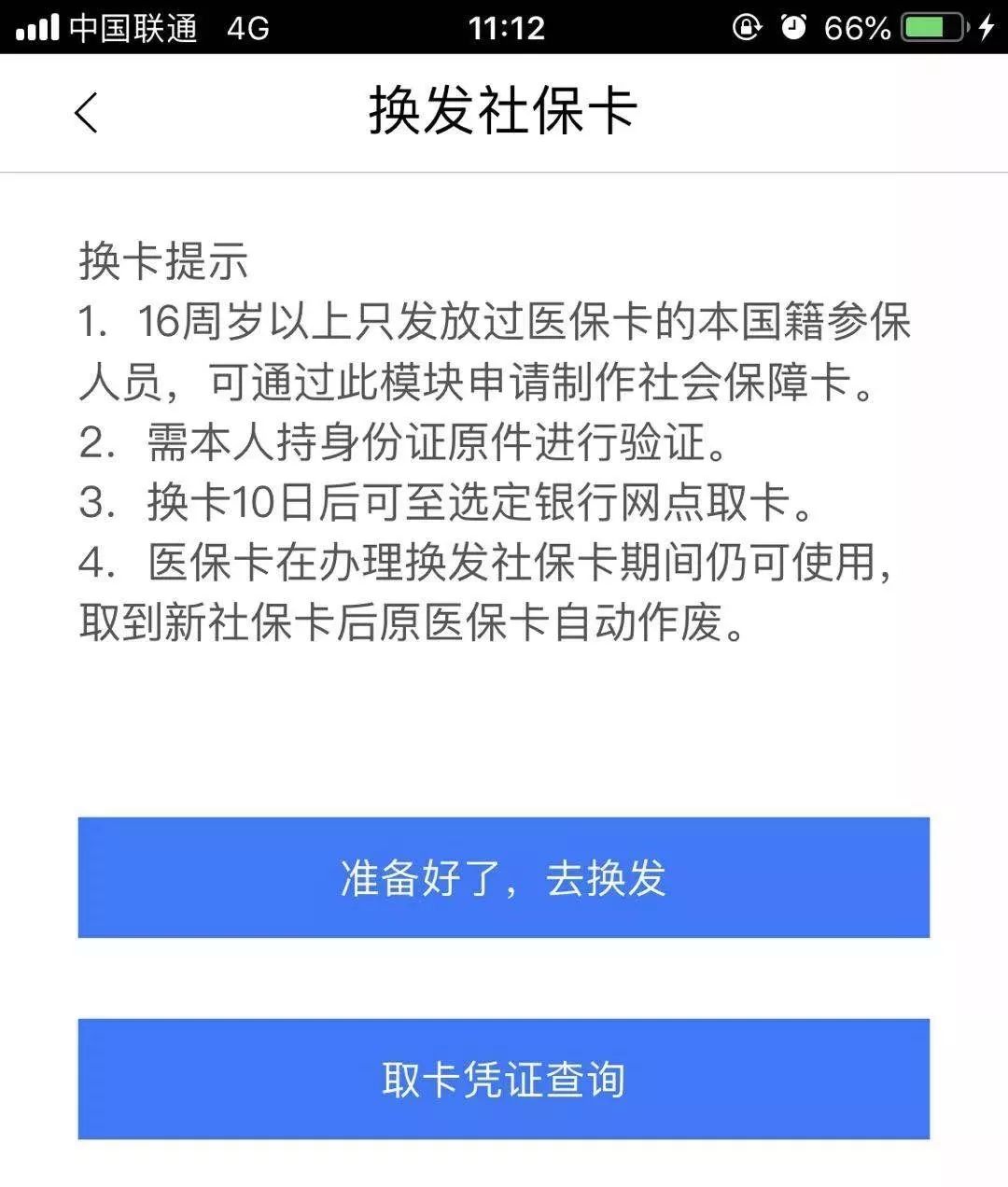 沈阳社保卡停用通知,沈阳医保卡停用