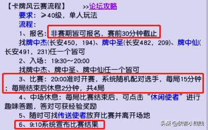 梦幻卡牌风云有几场,梦幻西游彩虹争霸赛成就解锁攻略