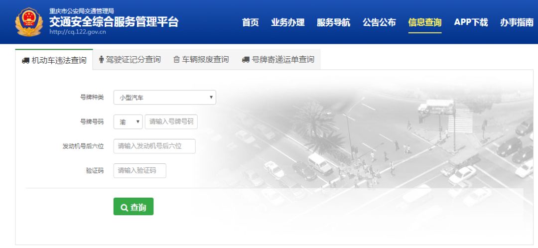 2019重庆最强通讯录出炉!有了它足不出户就把事情给办了!