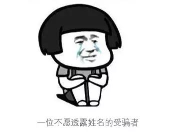 诈骗案案例及处理结果,诈骗案9个多月了还没结果