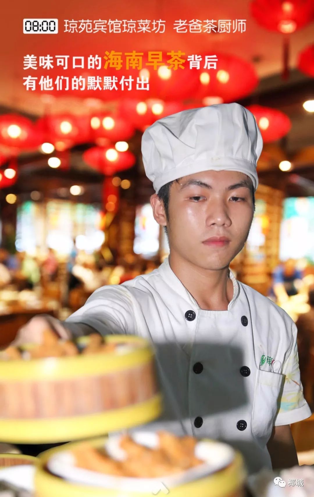 18小时讲述海口故事,海口二十四小时