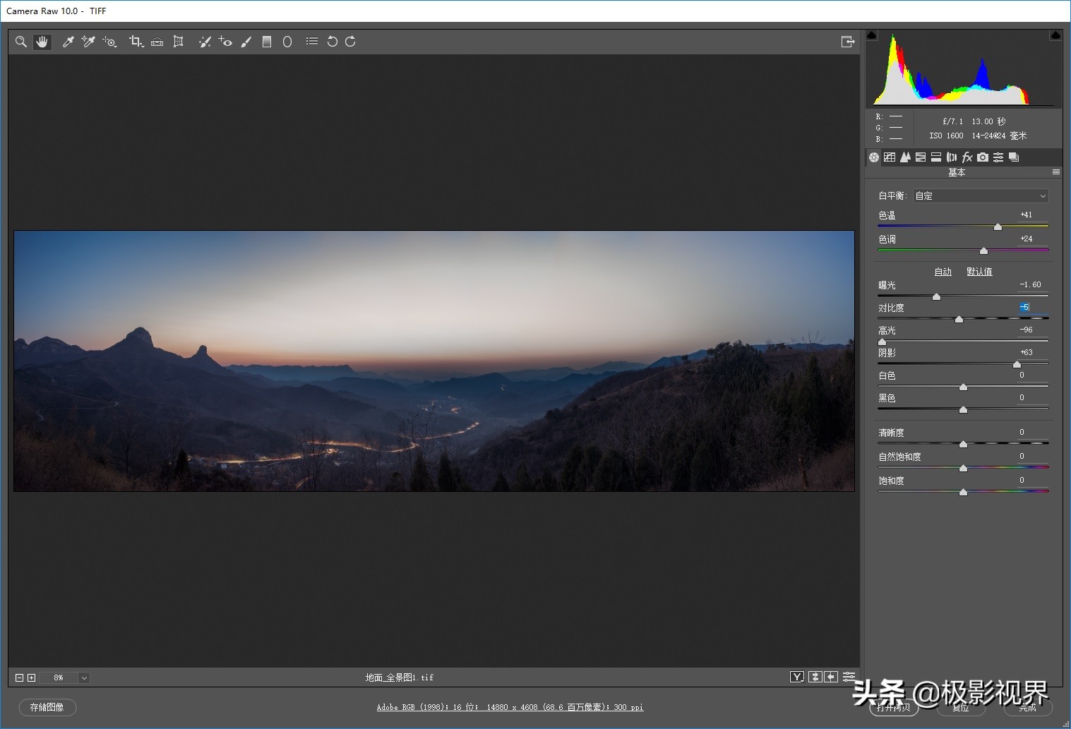 星野照片如何后期处理,星野摄影降噪教程