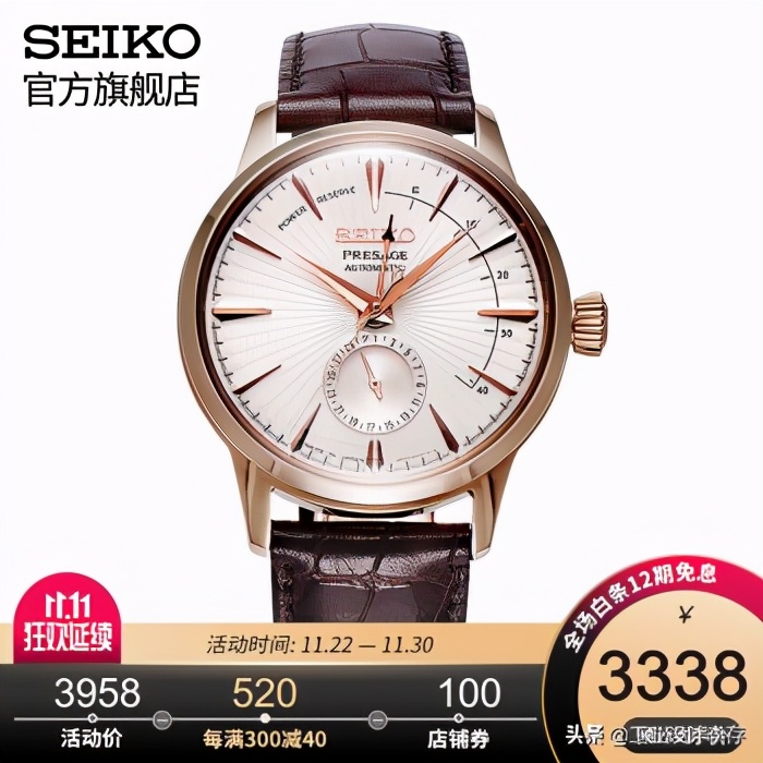 精工男表鸡尾酒系列srpb41j1,精工鸡尾酒手表最大盘面