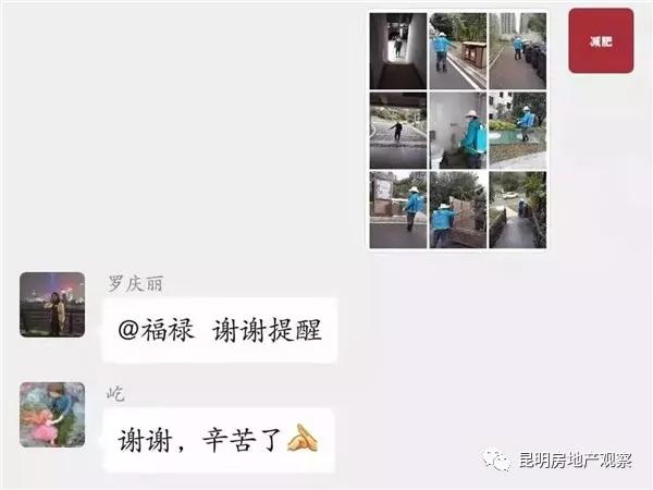 昆明疫情物业防控,物业公司抗击疫情消杀