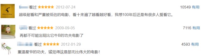 周星驰17年前的经典,5分钟看完周星驰的巅峰之作