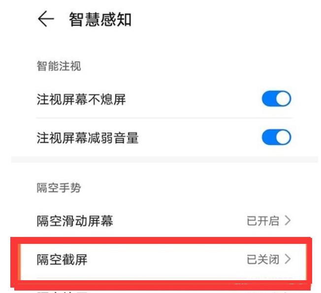 华为手机自带的八种截屏方法,华为手机的7种截屏方法