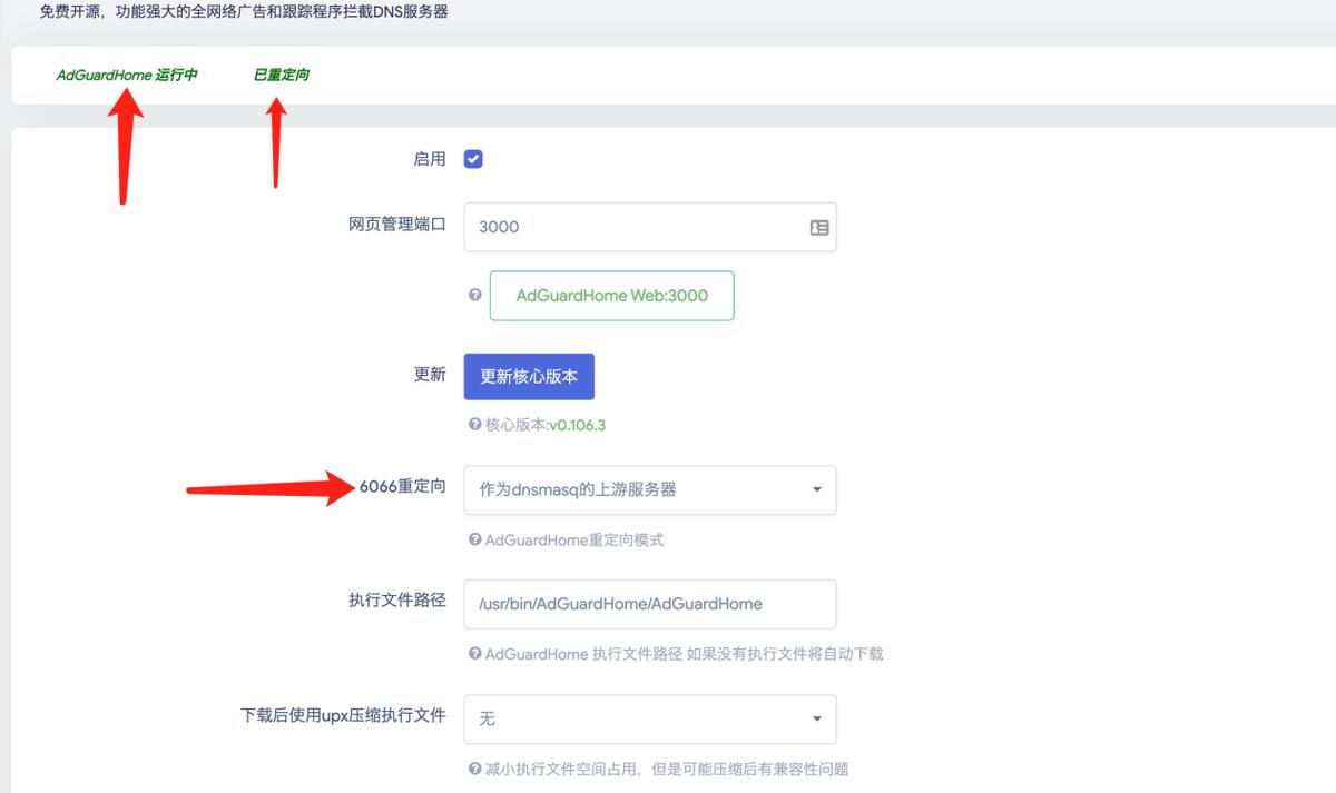 ipv6访问软路由,软路由ipv6内网穿透教程