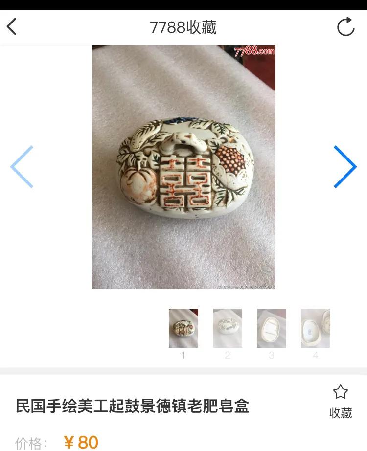 老肥皂盒收藏,古董收藏肥皂盒