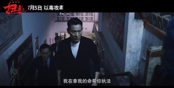 扫毒2古天乐最后一句话,扫毒2古天乐分析