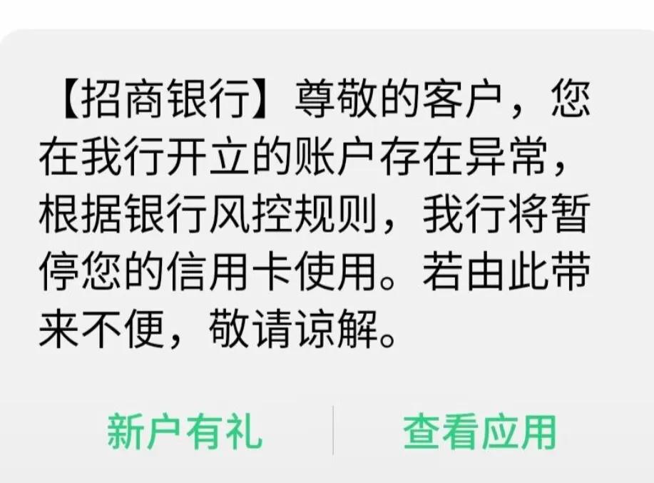 招商银行短信提示申请已通过,招商银行短信通知显示余额吗