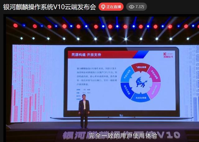 国产操作系统银河麒麟上网速度,中国银河麒麟系统怎么样