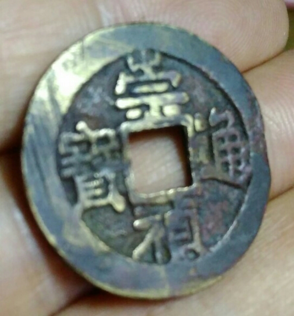 古玩古钱币洗了会影响它的价值吗