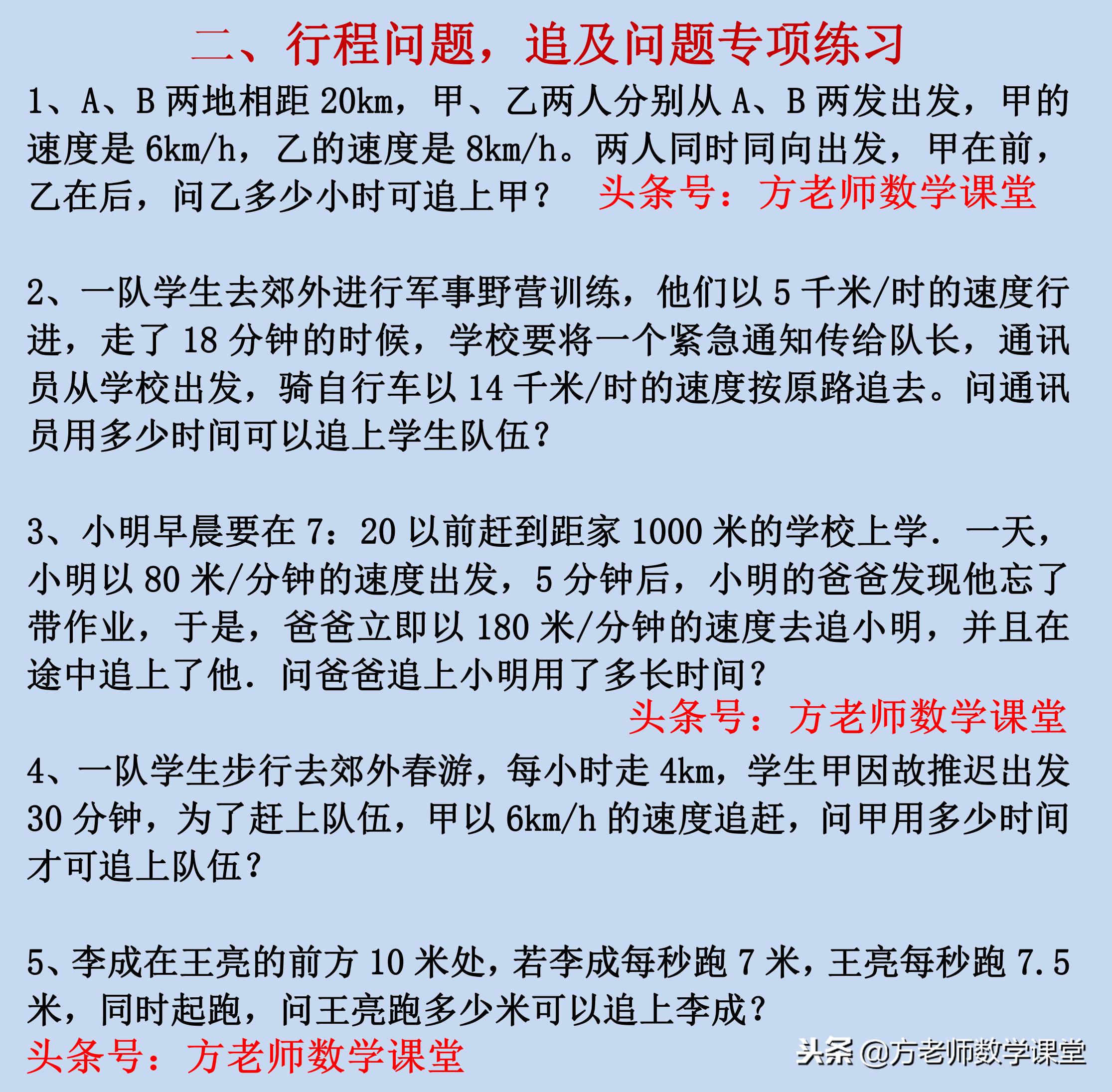 数学一元一次方程应用题配套问题,7上数学一元一次方程解决应用题