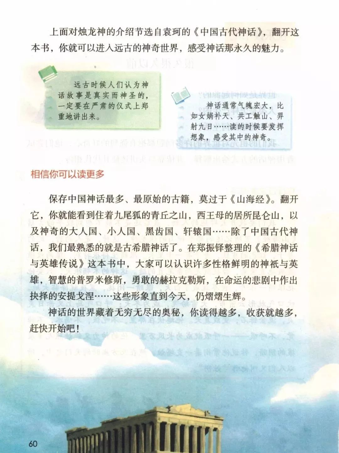 部编版四年级语文上册教材,部编版语文四年级上册电子课本