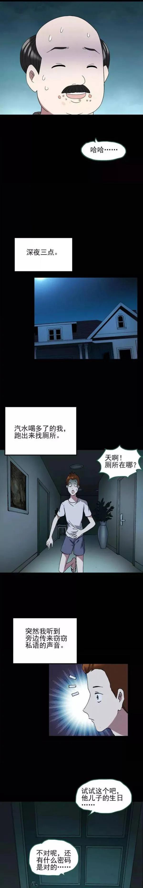 人性漫画变脸术,变脸人性漫画