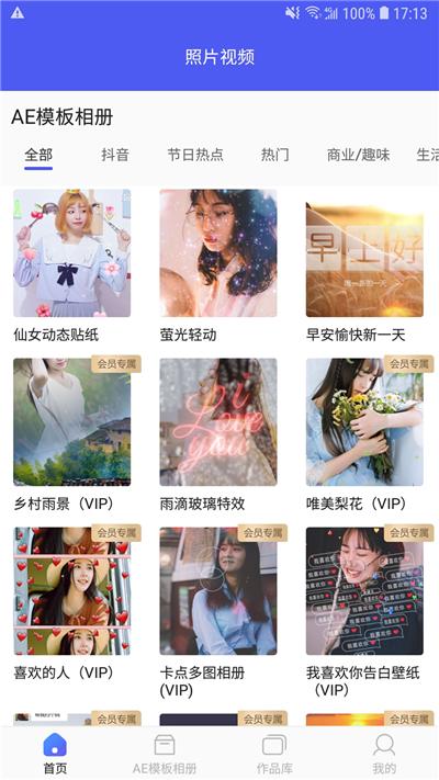 ppt制作大量图片相册,ppt图片做成相片