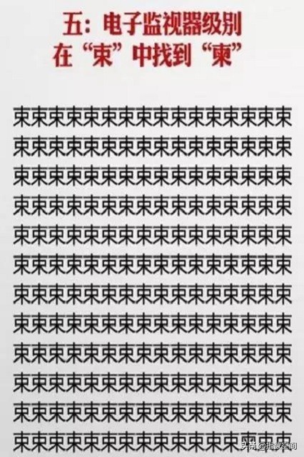 撞脸汉字邀你来找茬,汉字来找茬前十关攻略