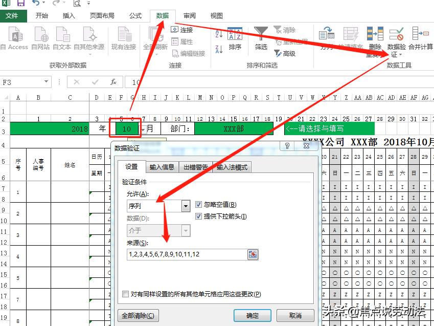 超级牛逼的自动化,超牛逼的自动化考勤表