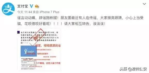 支付宝花呗提示反诈骗,支付宝花呗被骗怎么解决