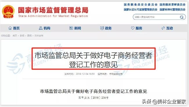 电商怎样做账和纳税申报,电商怎么缴税流程视频教程