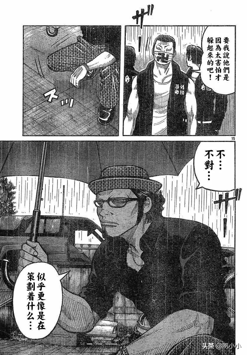 热血高校3漫画全集,热血高校3动画