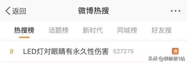 led灯与荧光灯哪个对眼睛伤害大,led灯有频闪好处