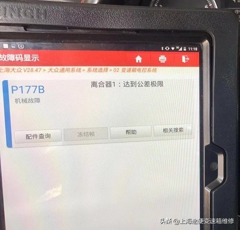 图文详解迈腾变速箱维修经历,大众迈腾变速箱离合器传感器故障