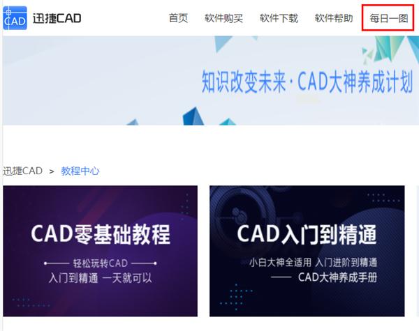 哪些网站可以找到免费cad,免费学习cad所有的课程的网站