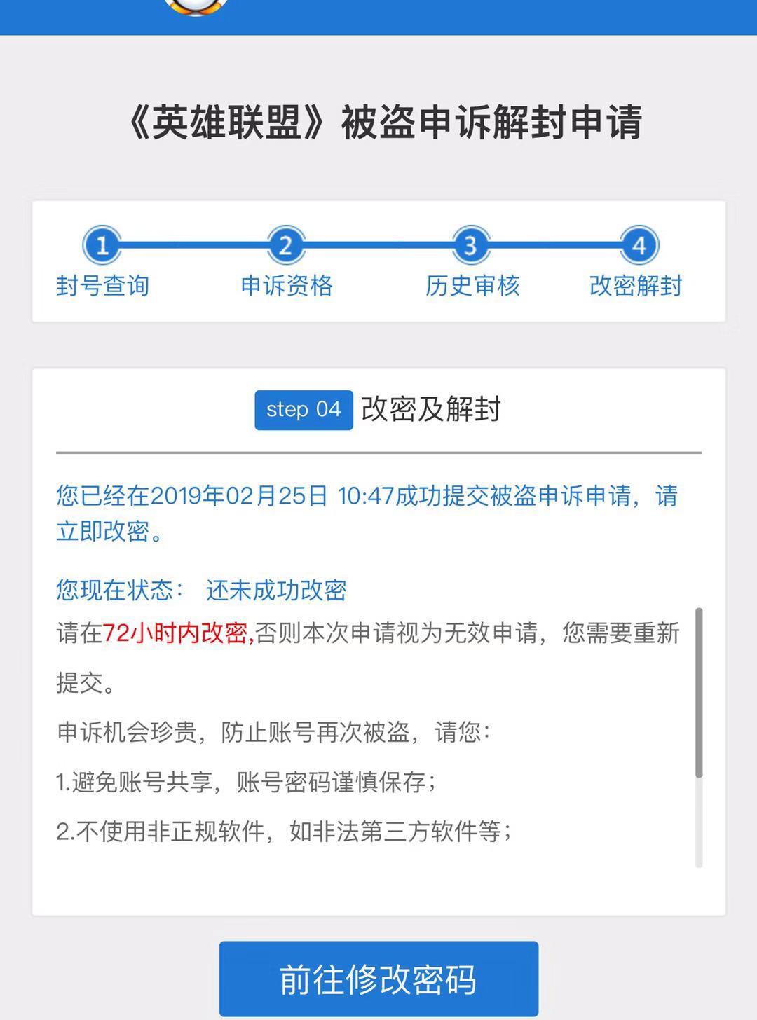 lol被封号了怎么打给客服,lol被封号如何找人工客服