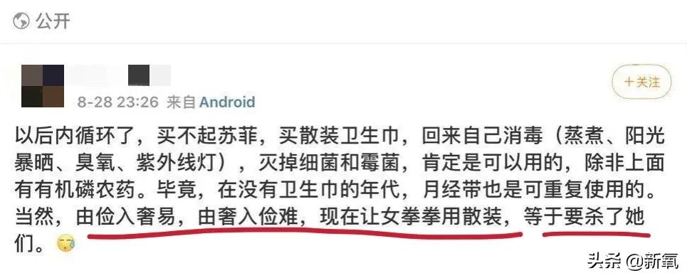 3分钱卫生巾,3毛钱一片的卫生巾好吗