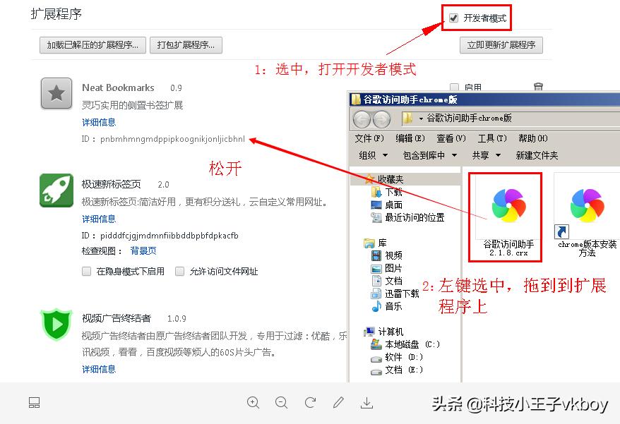 adblockplus插件是如何拦截广告的,adblock过滤广告