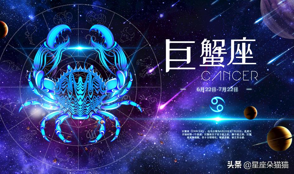 巨蟹座男生配什么星座,天顶星座是巨蟹座的男生