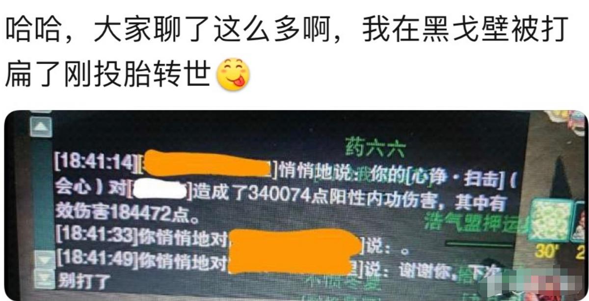 秒伤34万？剑网三少林再成爹？玩家：无所谓，反正玩的人少
