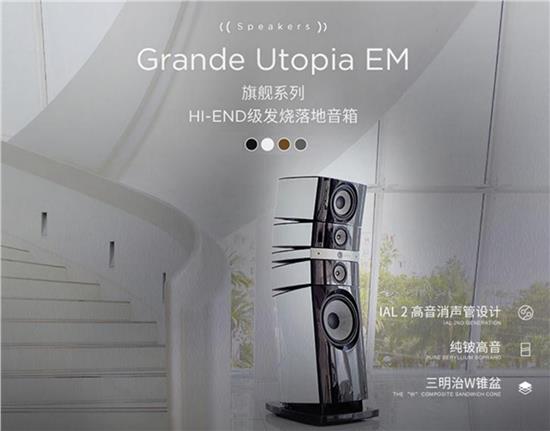 4008focal音响,4008锋锐版FOCAL音响