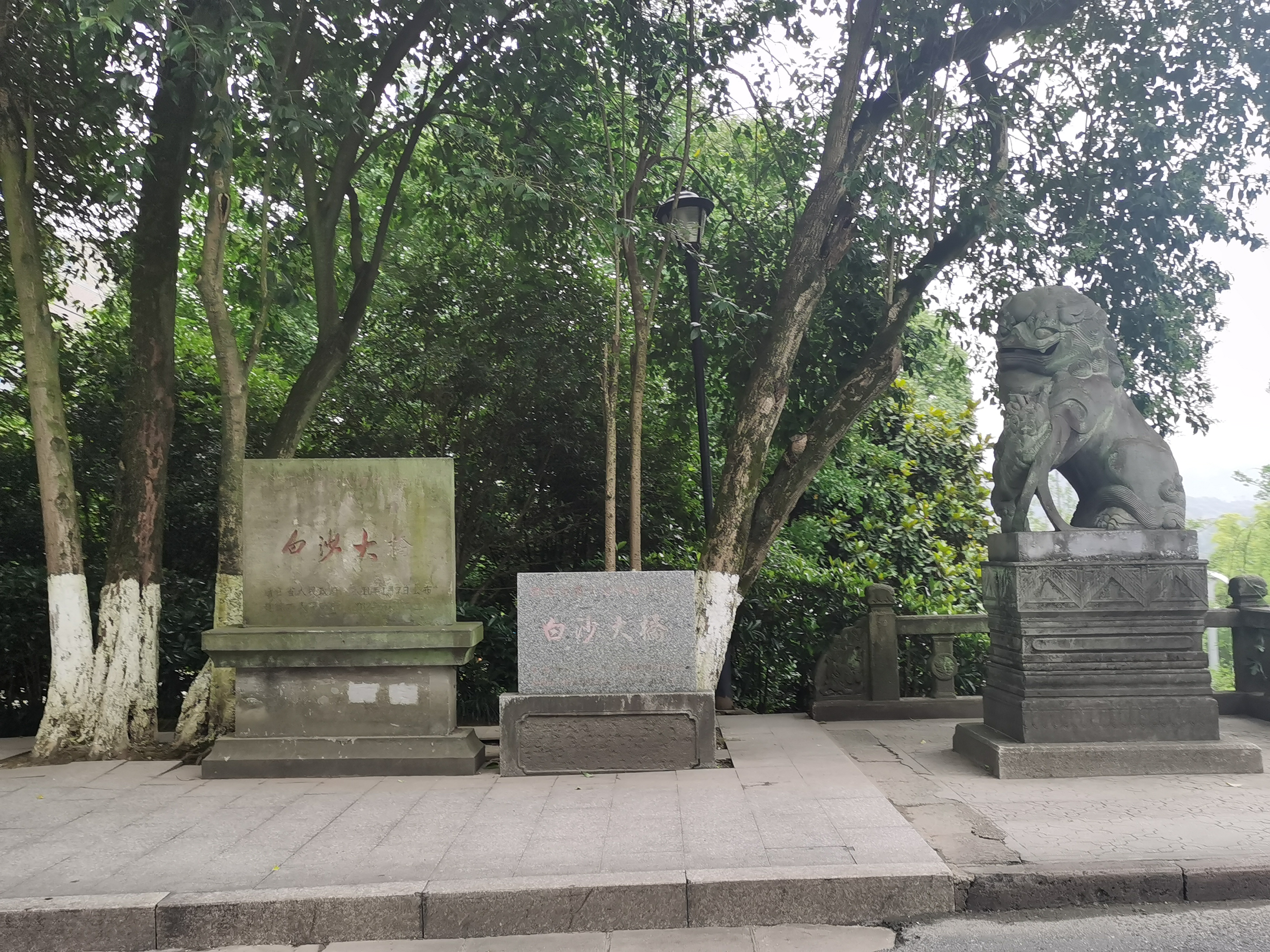 辛丑癸巳建德淳安记