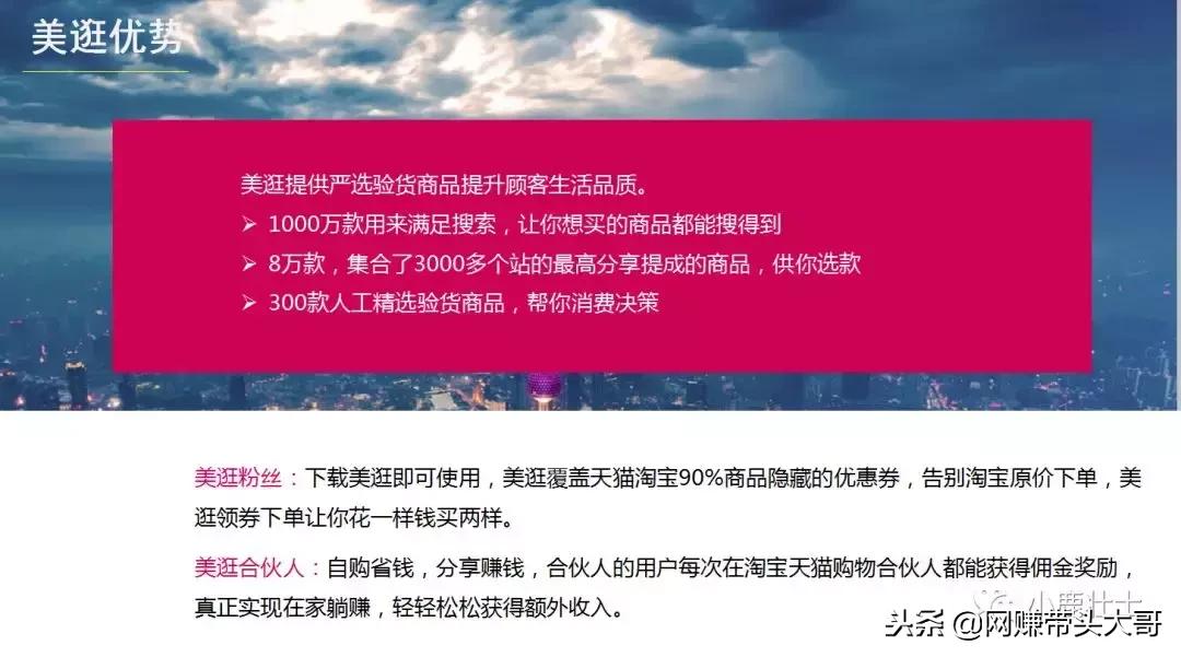 淘客赚app,淘客平台做电商怎么样