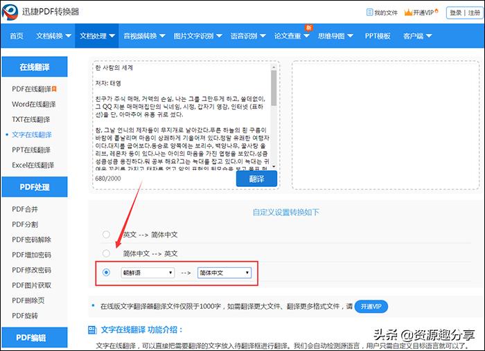中文翻译成韩语在线翻译 (韩语怎样翻译成中文初学者)