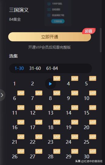 优酷三国演义,三国演义视频vip