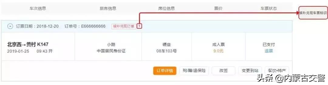 12306捡漏神器图,12306抢票神器下载软件
