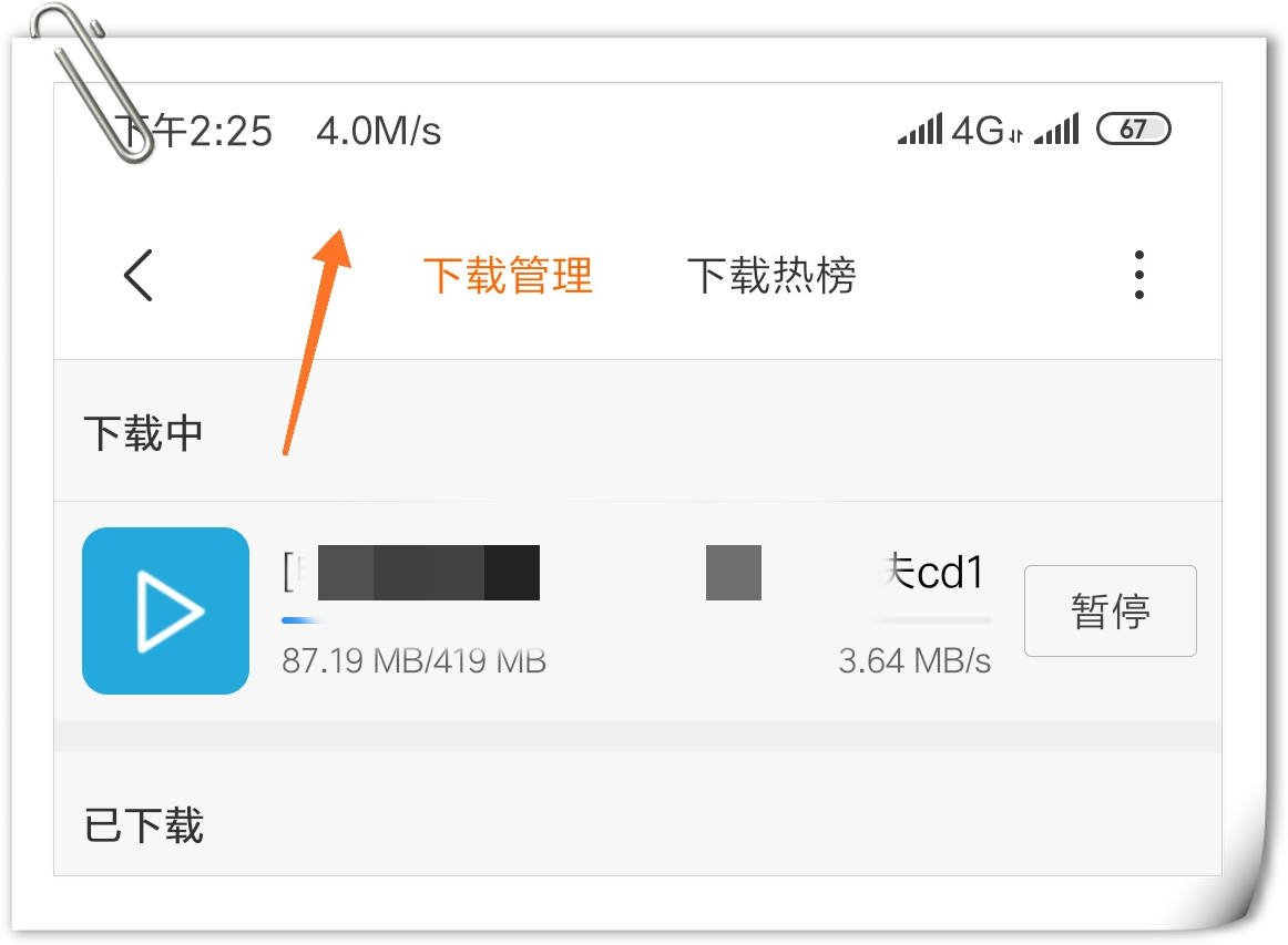 小米和华为的下载速度,手把手教你华为手机